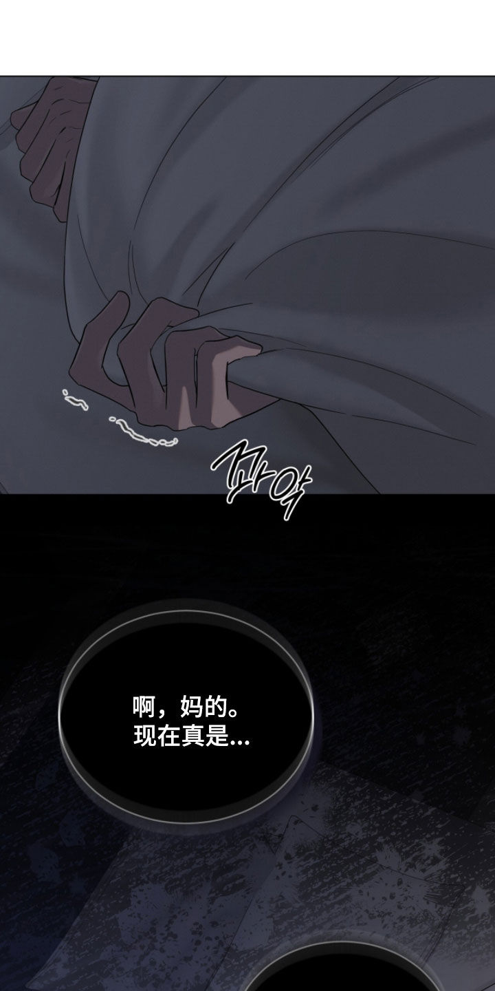 无色的恋人漫画,第27章：果然不行4图