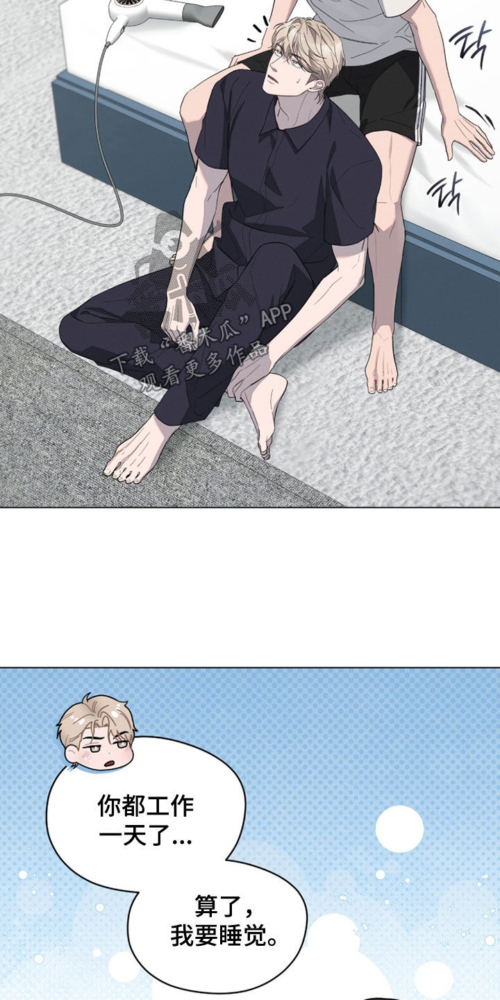 无色的恋人漫画,第30章：运势差到极点4图