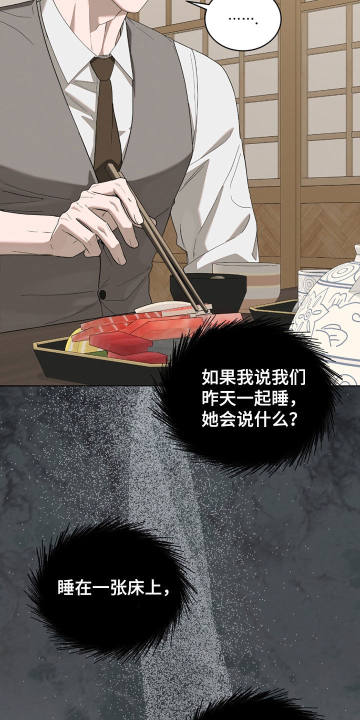 无色的恋人漫画,第29章：流行趋势4图