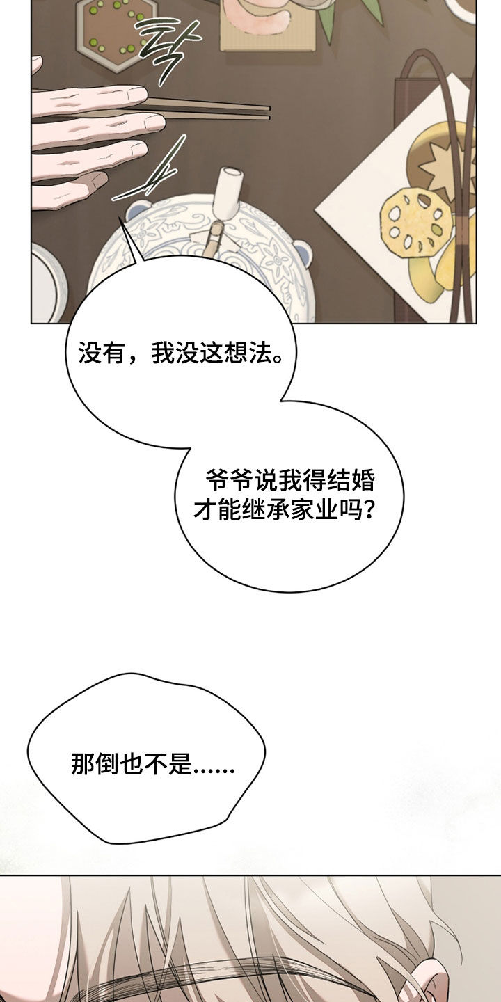 无色的恋人漫画,第29章：流行趋势4图