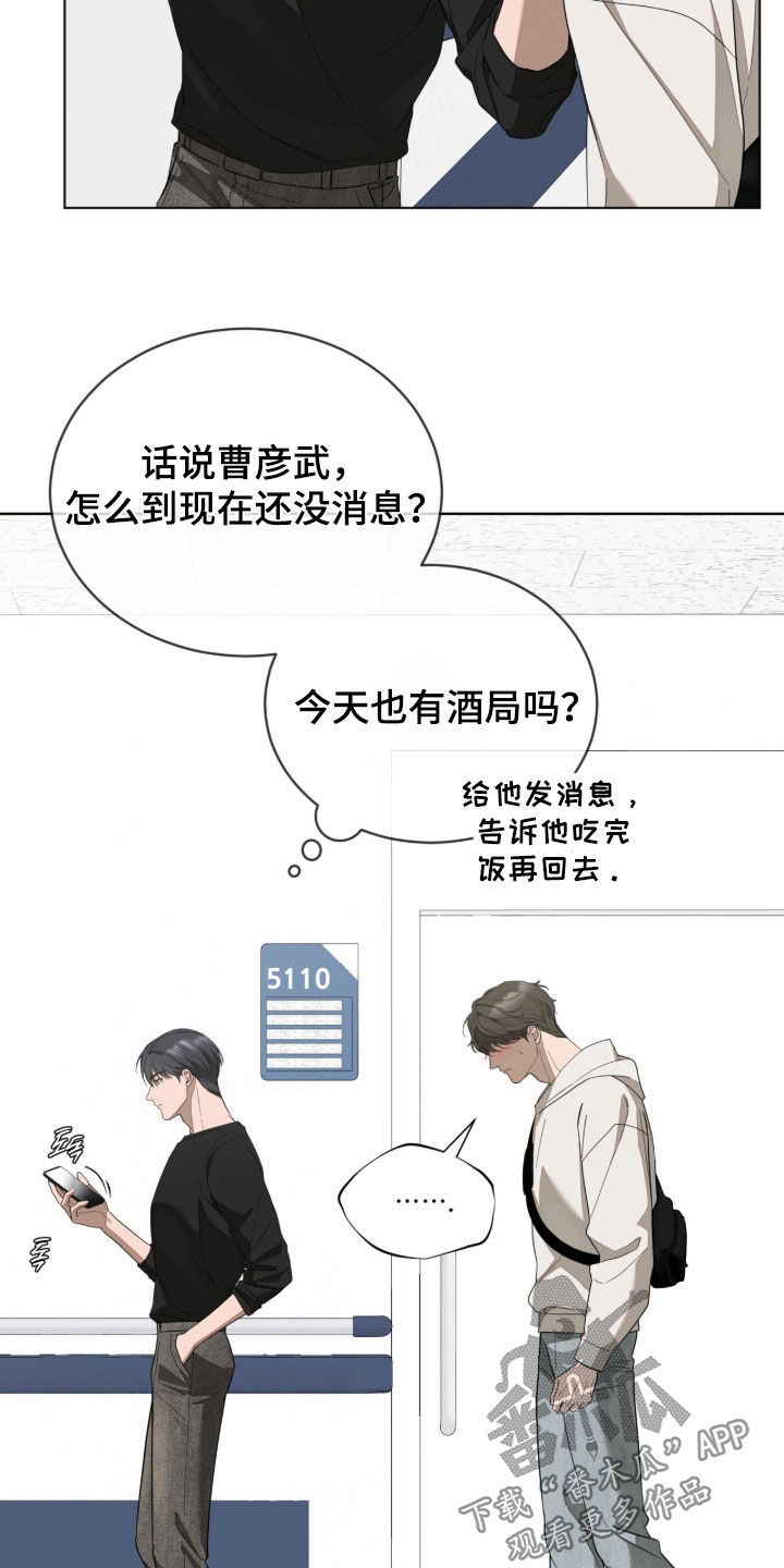 无色的恋人漫画,第25章：这是什么4图