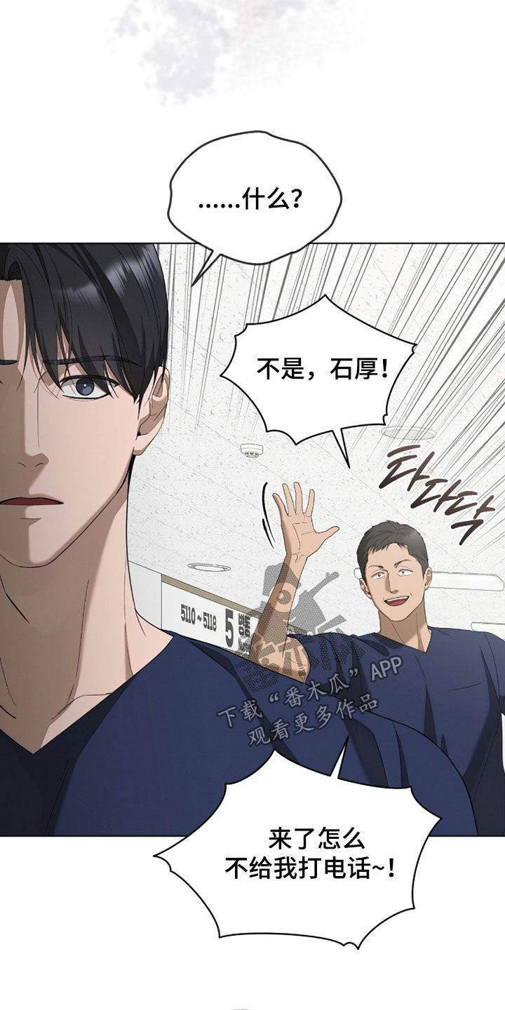无色的恋人漫画,第29章：流行趋势1图