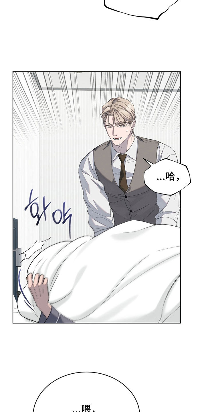 无色的恋人漫画,第28章：唠叨3图