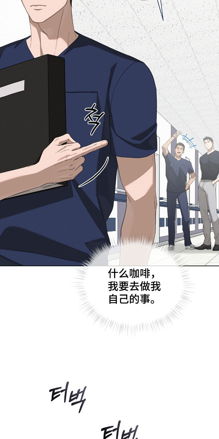 无色的恋人漫画,第29章：流行趋势5图