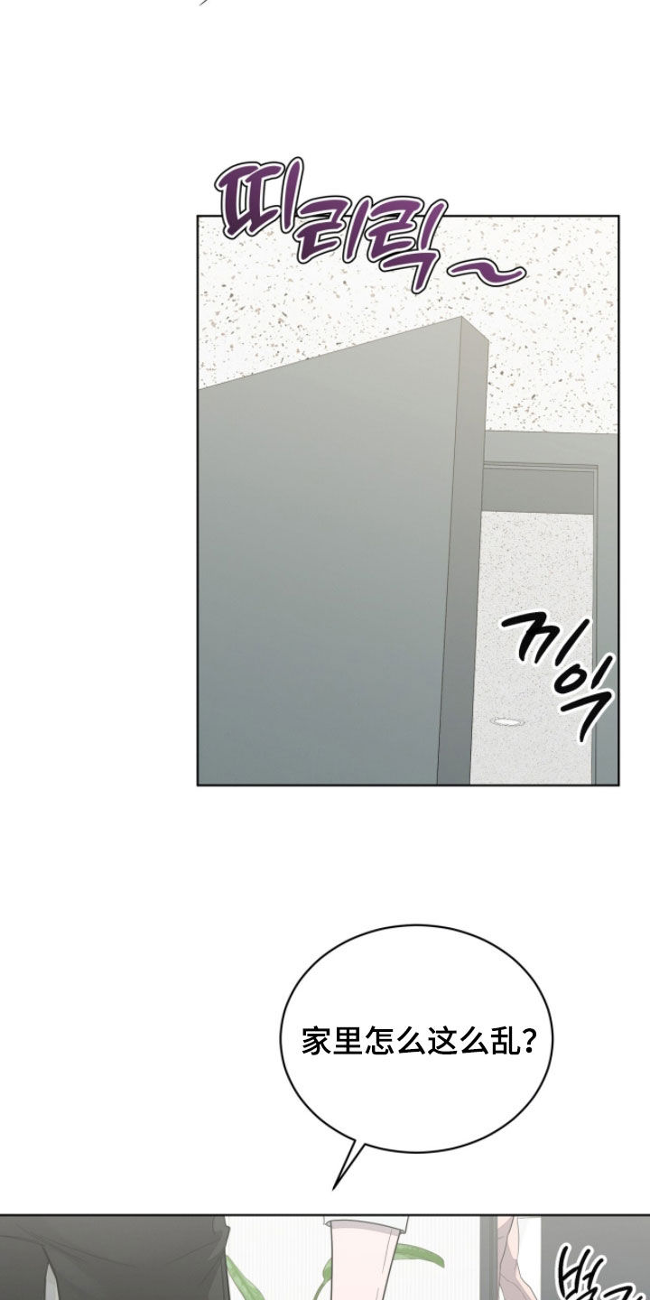 无色的恋人漫画,第26章：听不懂人话吗1图