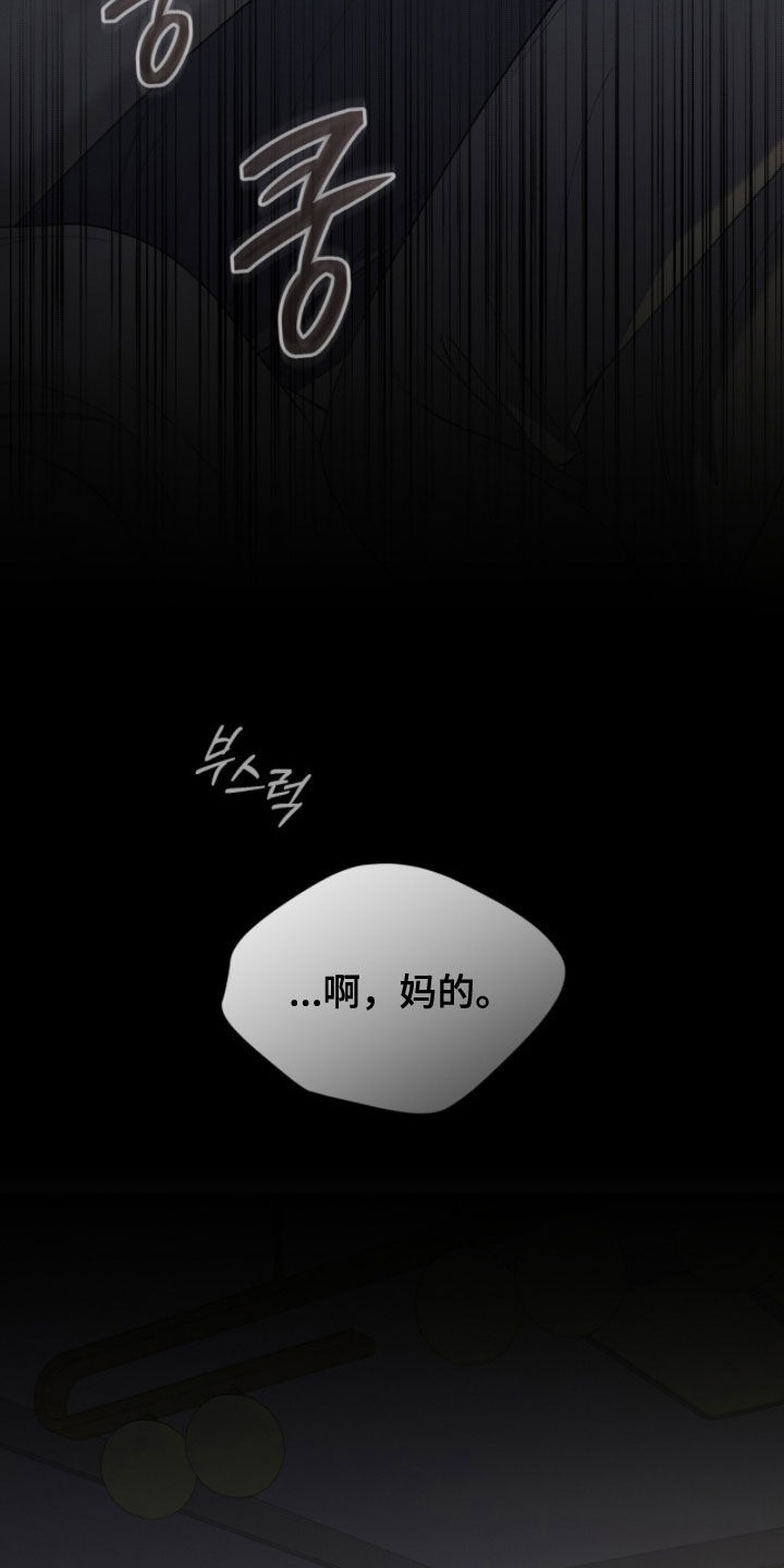 无色的恋人漫画,第27章：果然不行1图