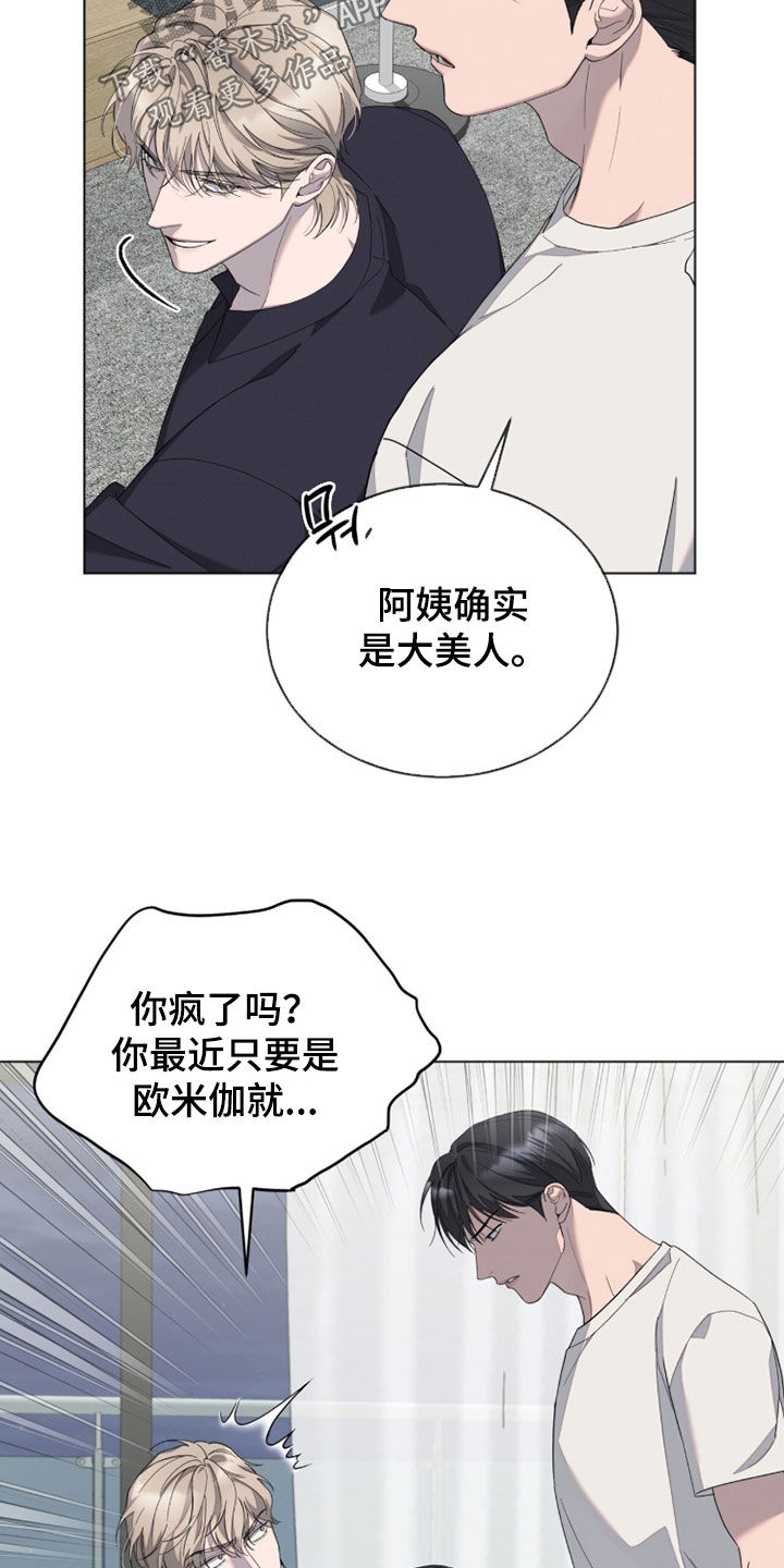 无色的恋人漫画,第30章：运势差到极点4图