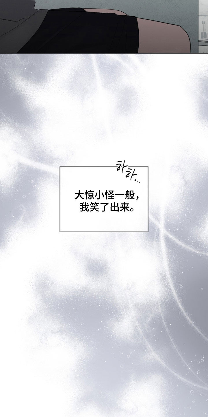 无色的恋人漫画,第24章：低烧3图