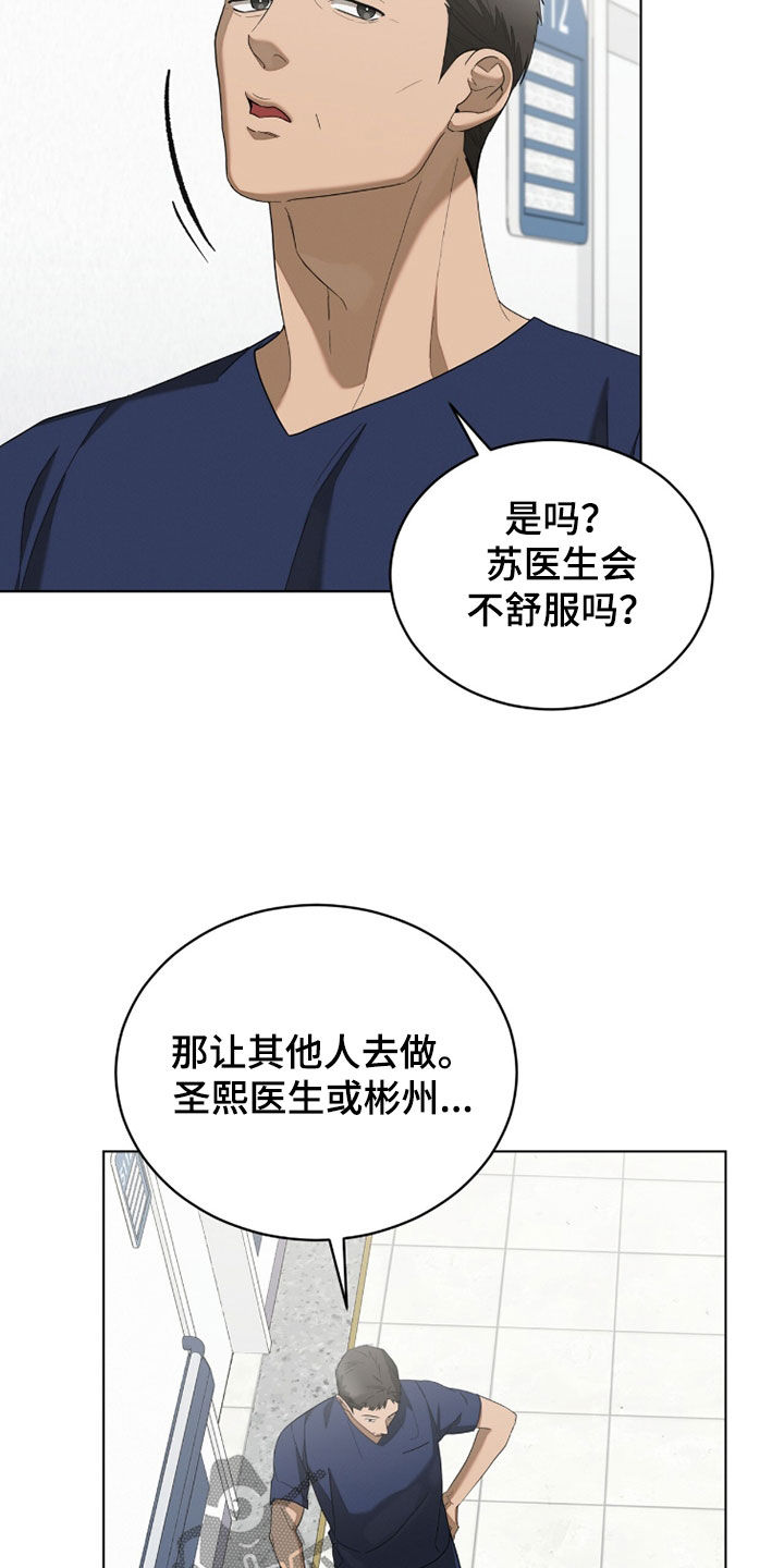 无色的恋人漫画,第29章：流行趋势3图