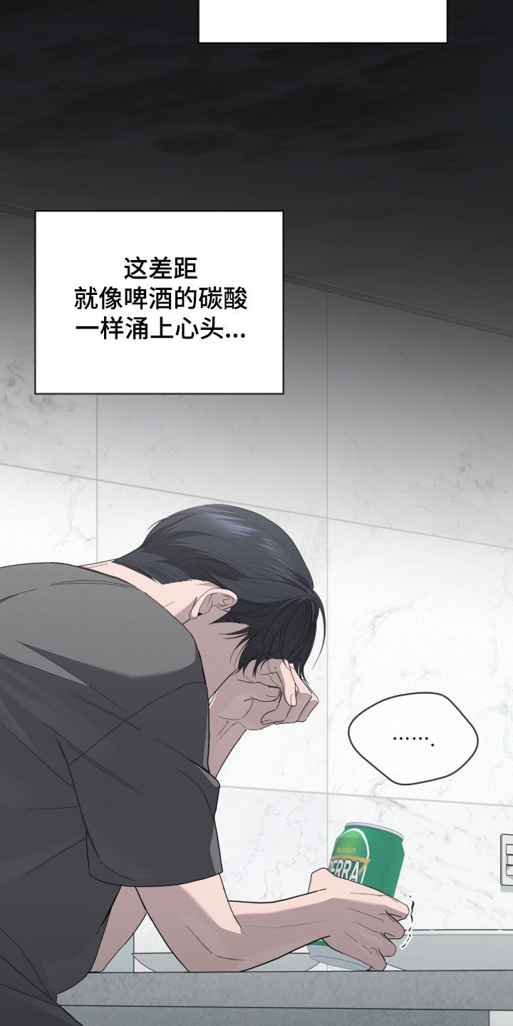 无色的恋人漫画,第24章：低烧2图