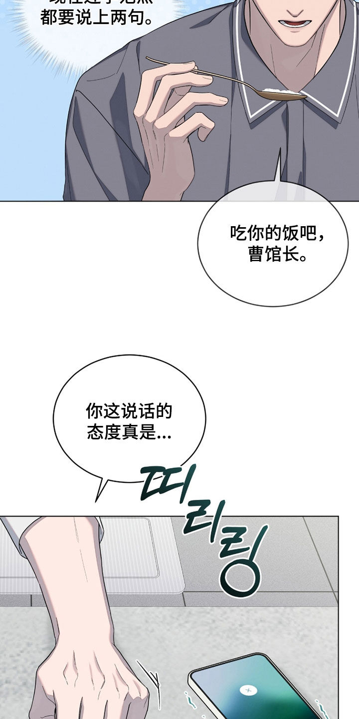 无色的恋人漫画,第28章：唠叨2图