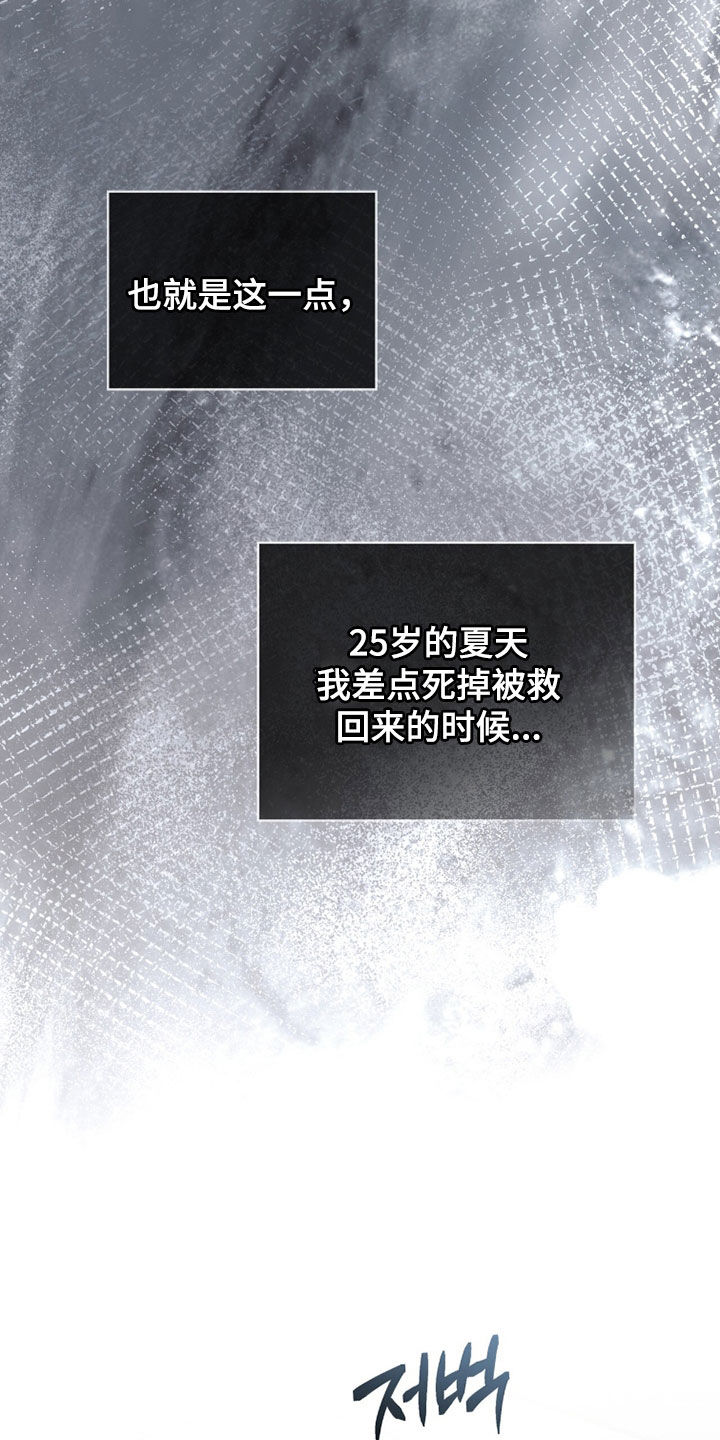 无色的恋人漫画,第28章：唠叨2图