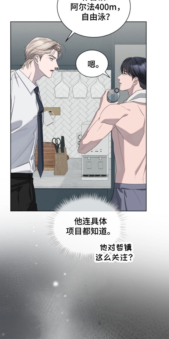 无色的恋人漫画,第26章：听不懂人话吗5图