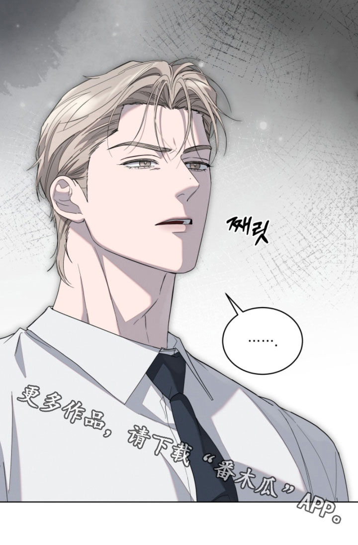 无色的恋人漫画,第26章：听不懂人话吗1图