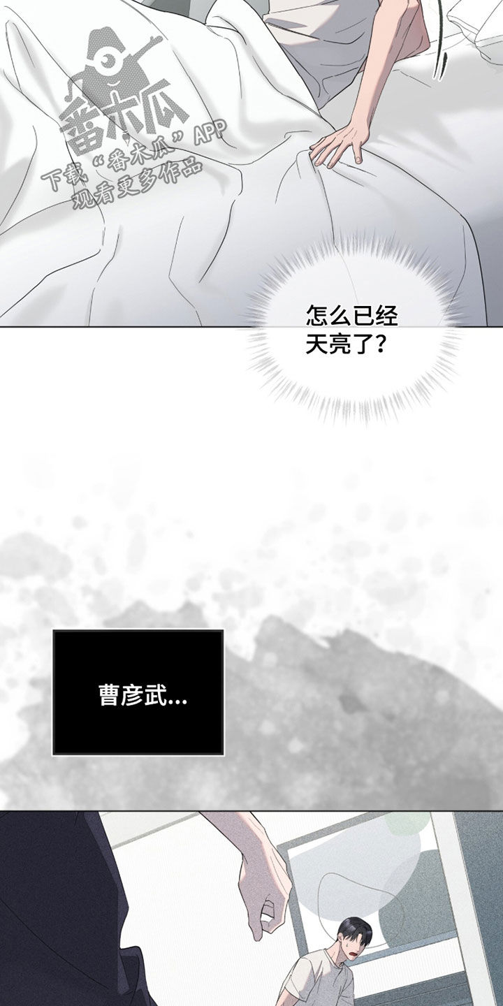 无色的恋人漫画,第30章：运势差到极点2图