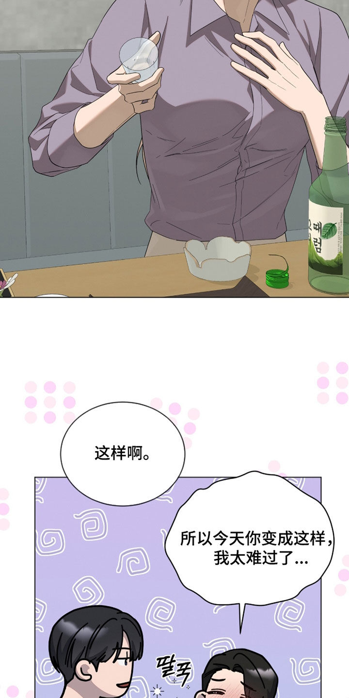 无色的恋人漫画,第31章：你往哪跑1图