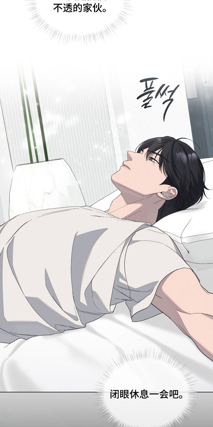 无色的恋人漫画,第30章：运势差到极点3图