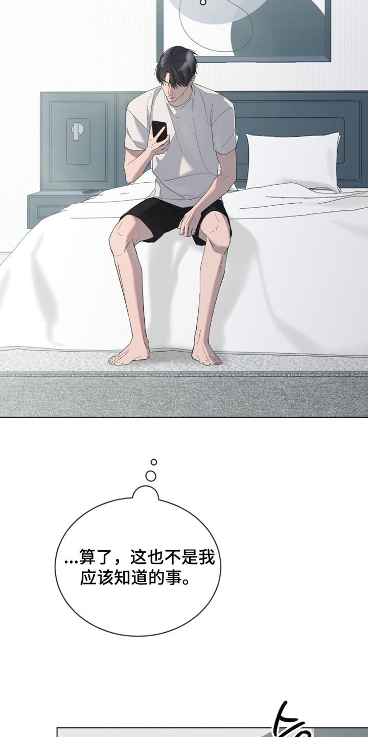 无色的恋人漫画,第30章：运势差到极点4图