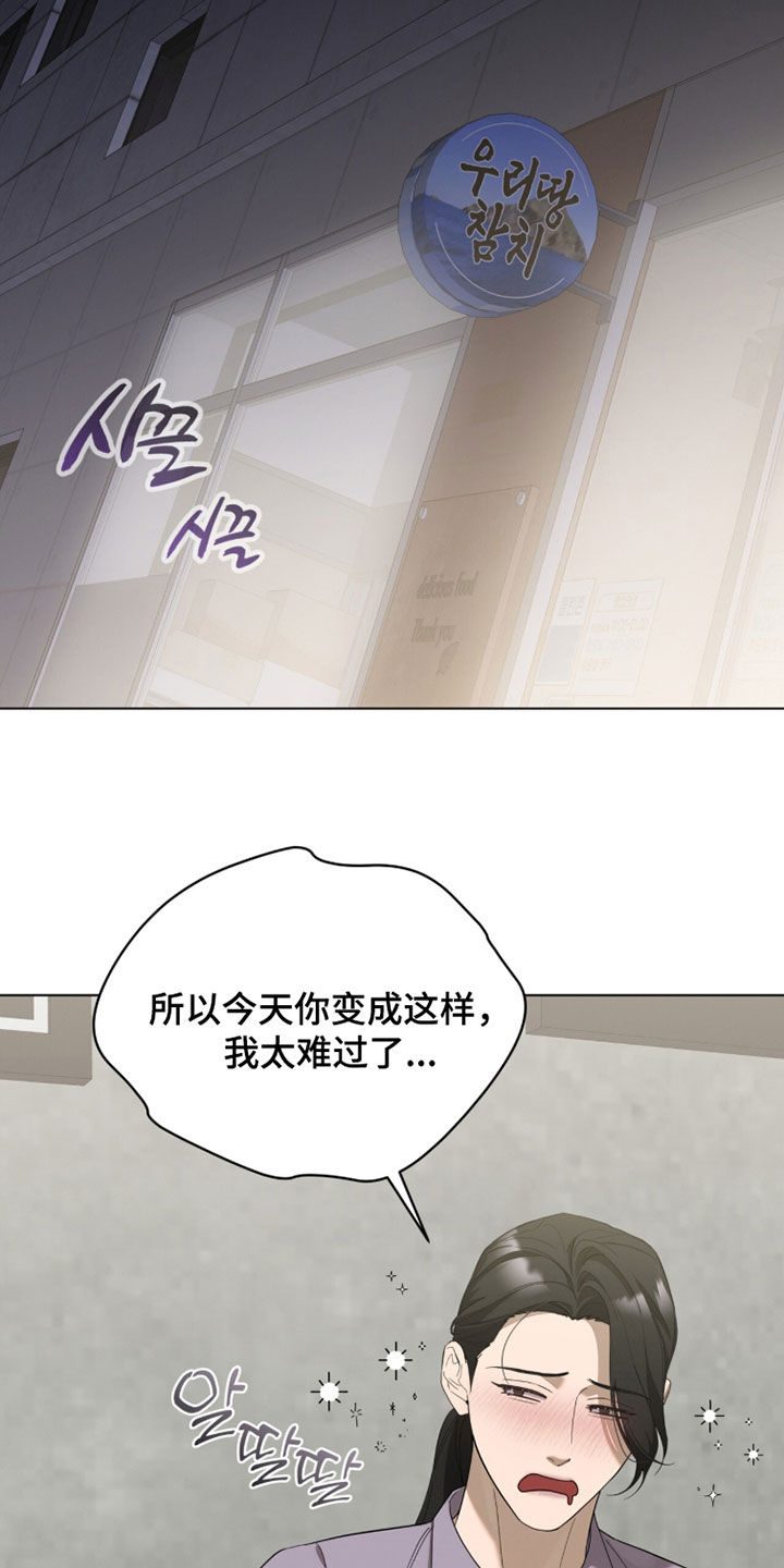 无色的恋人漫画,第31章：你往哪跑5图