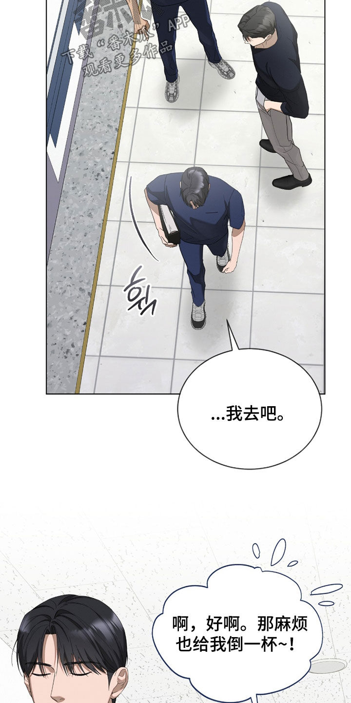 无色的恋人漫画,第29章：流行趋势4图