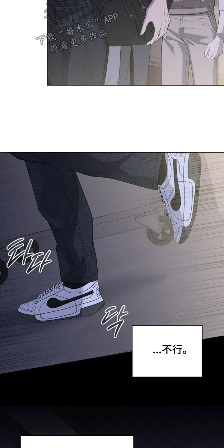 无色的恋人漫画,第31章：你往哪跑4图