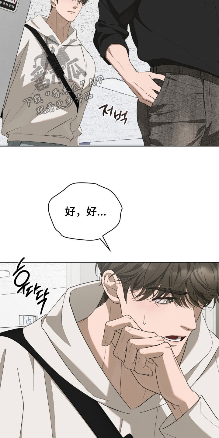 无色的恋人漫画,第25章：这是什么3图
