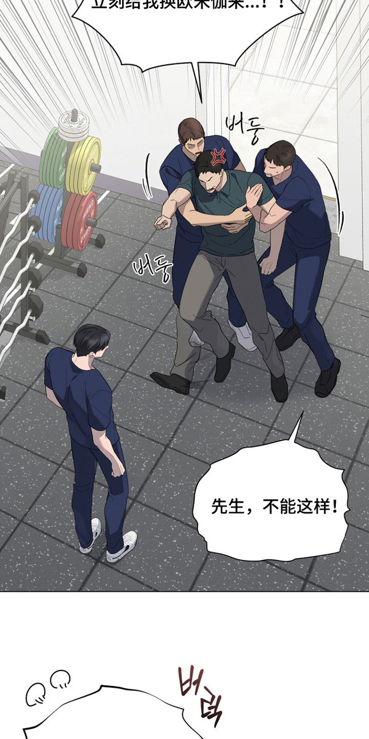 无色的恋人漫画,第30章：运势差到极点5图