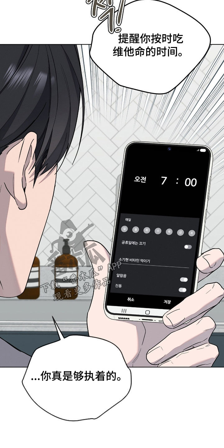 无色的恋人漫画,第28章：唠叨4图