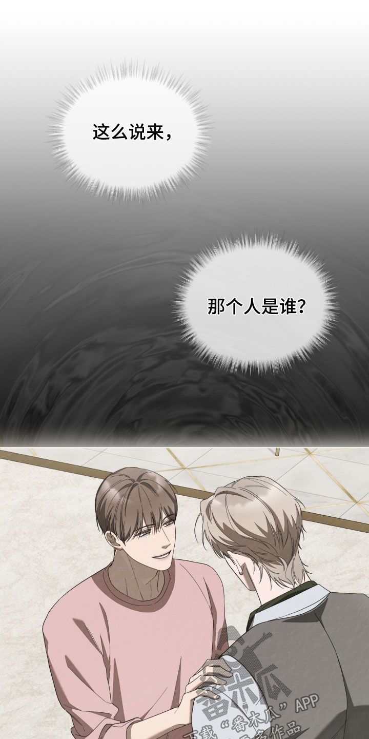 无色的恋人漫画,第24章：低烧1图