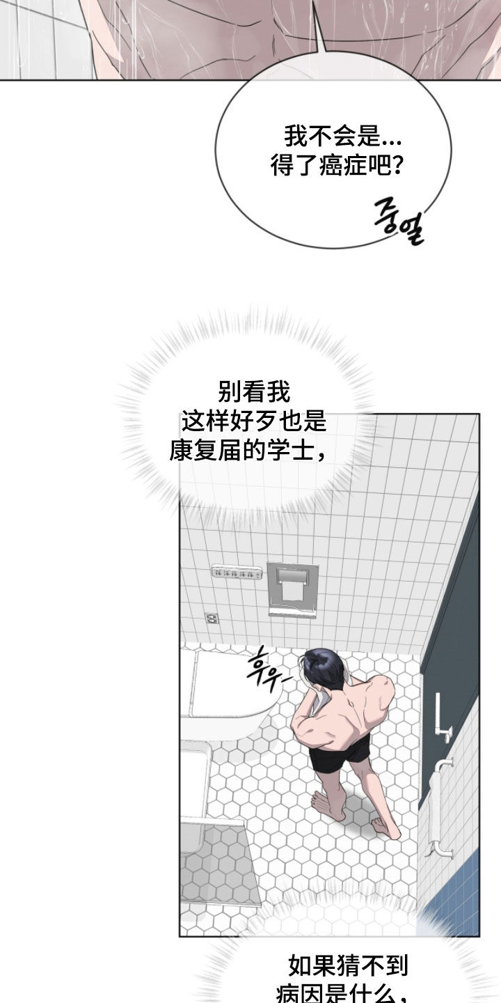 无色的恋人漫画,第26章：听不懂人话吗4图