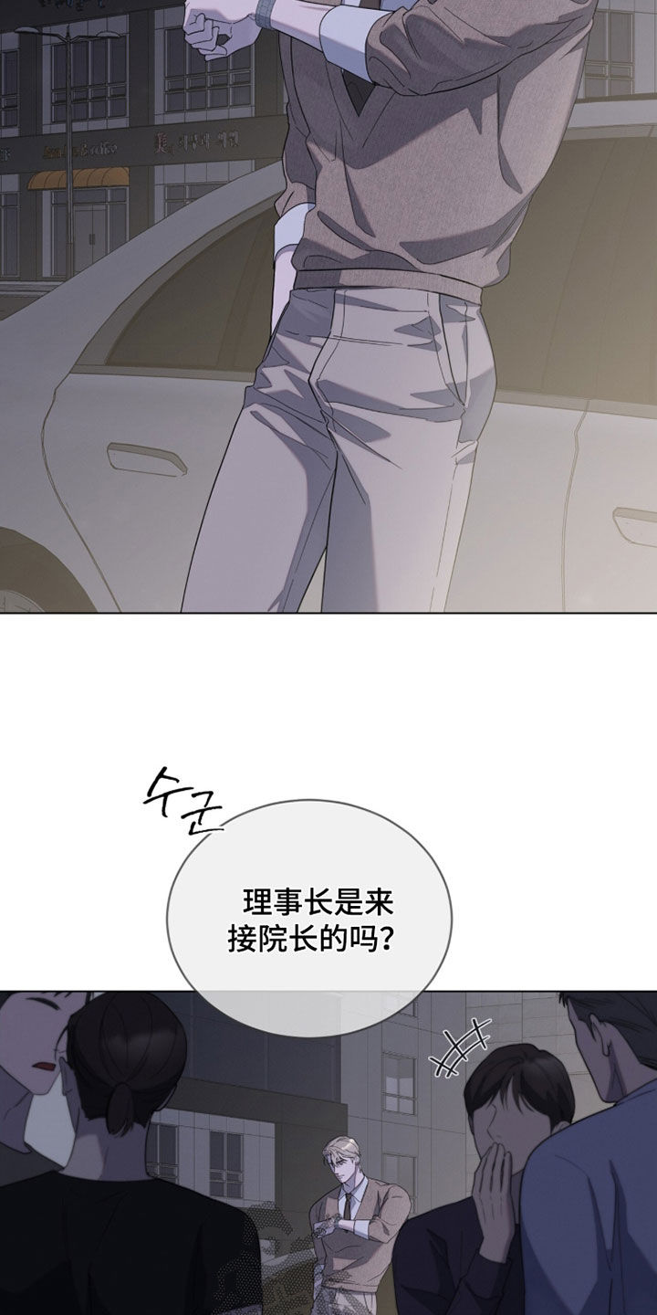 无色的恋人漫画,第31章：你往哪跑4图