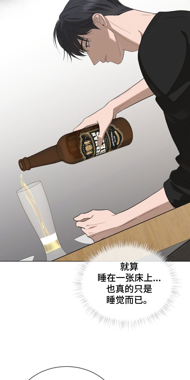无色的恋人漫画,第25章：这是什么1图