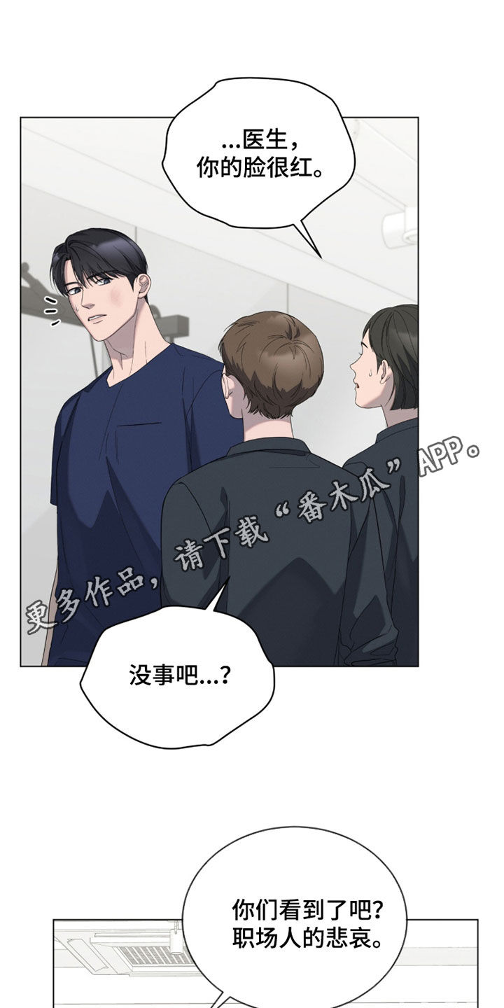 无色的恋人漫画,第31章：你往哪跑1图
