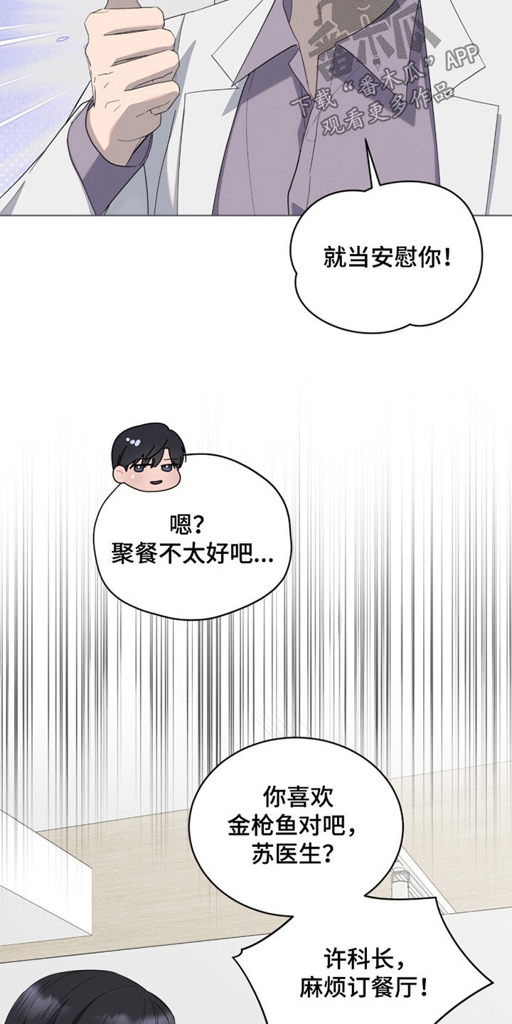 无色的恋人漫画,第31章：你往哪跑5图