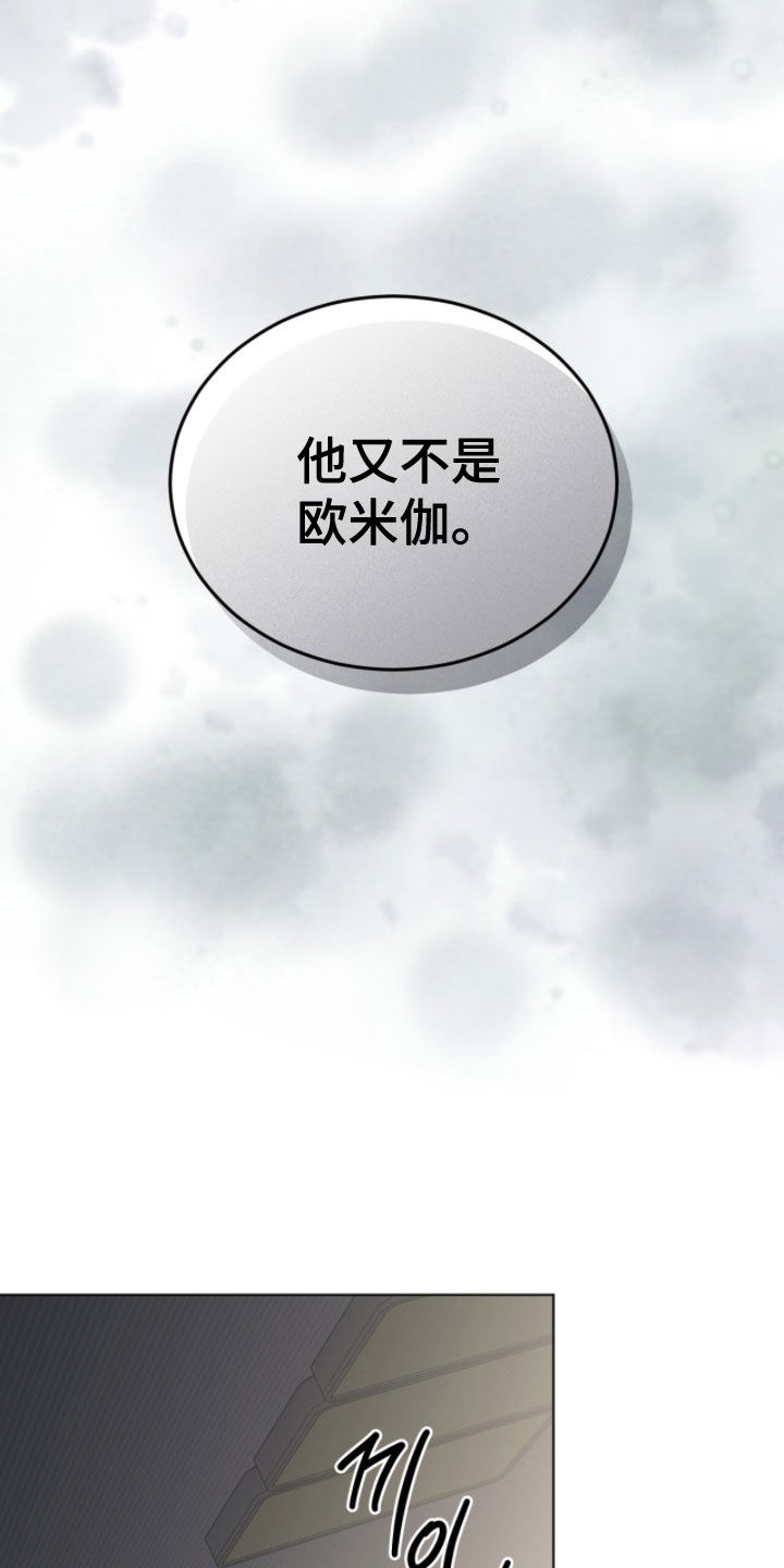 无色的恋人漫画,第27章：果然不行2图