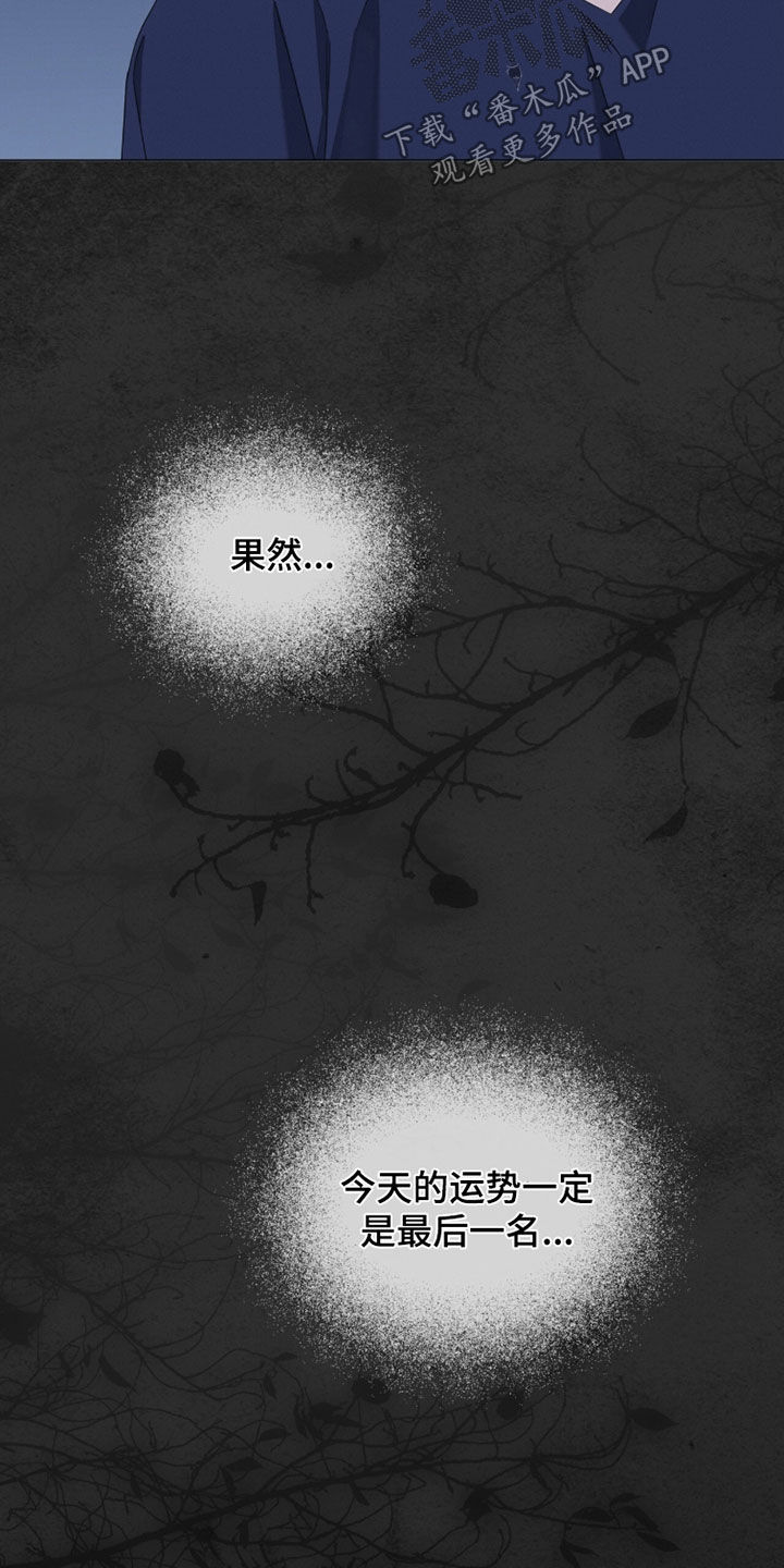 无色的恋人漫画,第31章：你往哪跑3图