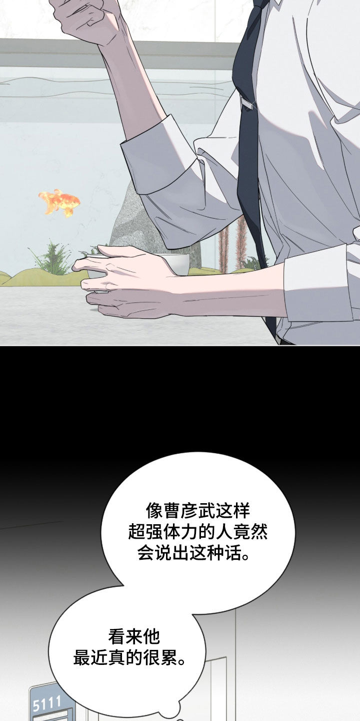 无色的恋人漫画,第24章：低烧3图