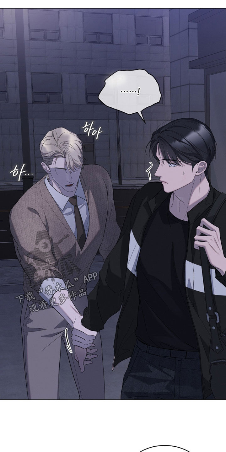 无色的恋人漫画,第31章：你往哪跑2图