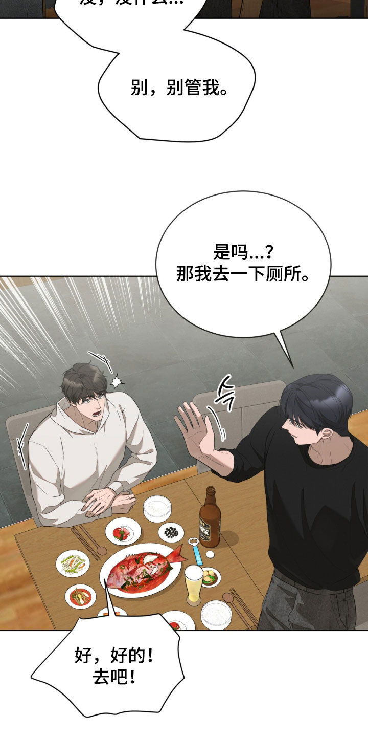 无色的恋人漫画,第25章：这是什么2图