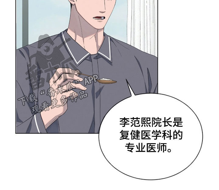 无色的恋人漫画,第28章：唠叨4图