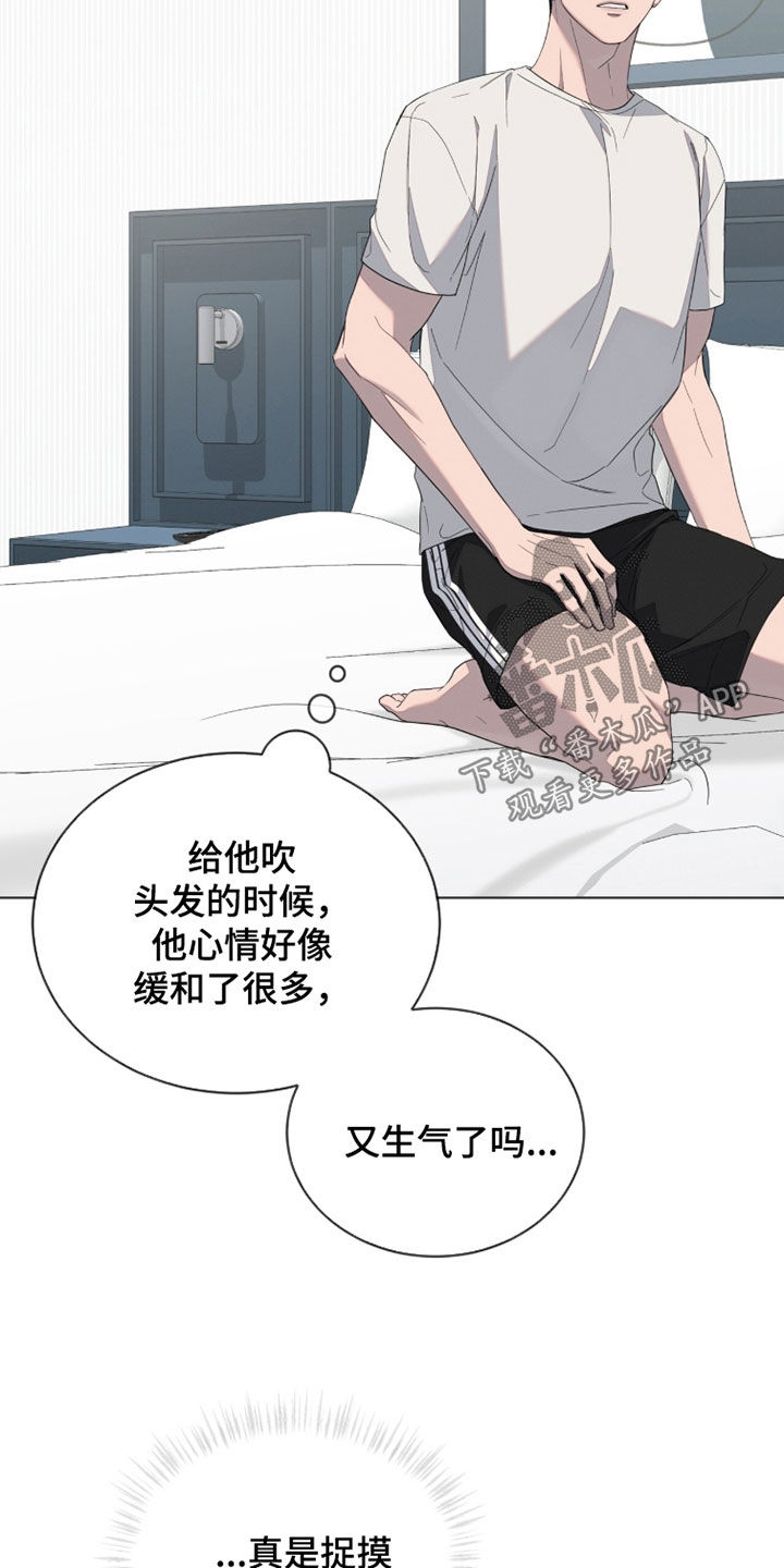 无色的恋人漫画,第30章：运势差到极点2图