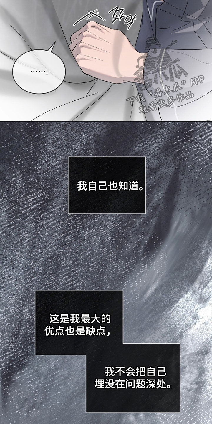 无色的恋人漫画,第28章：唠叨1图