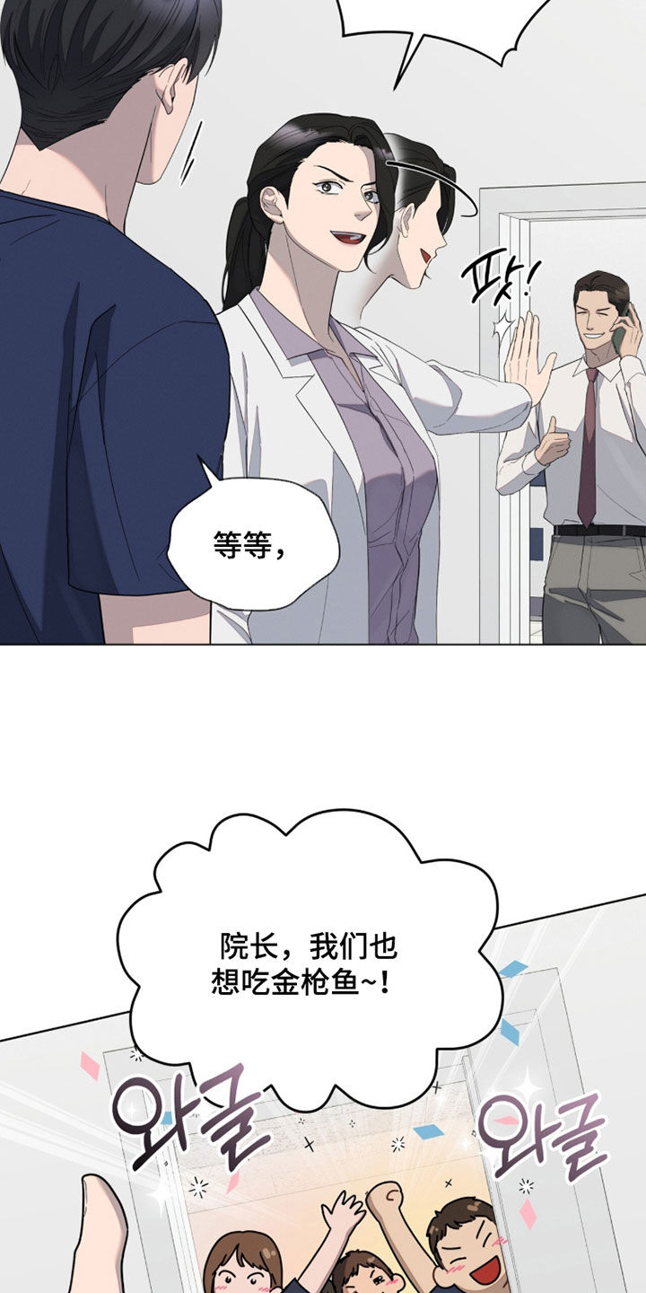 无色的恋人漫画,第31章：你往哪跑1图