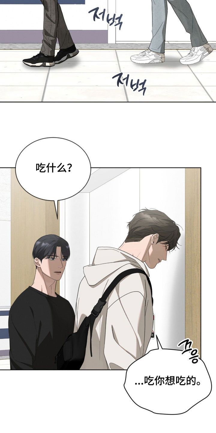 无色的恋人漫画,第25章：这是什么5图