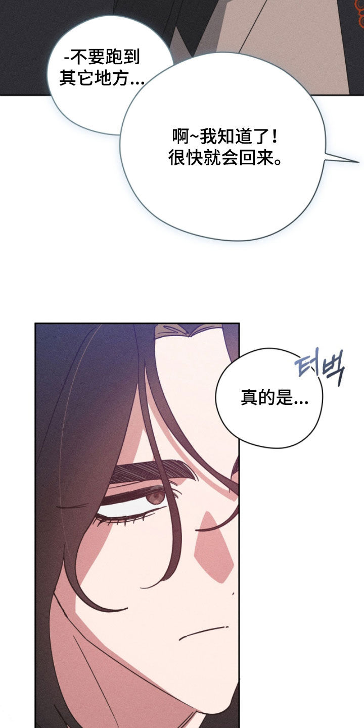 最后的龙雨漫画,第29章：不要笑2图