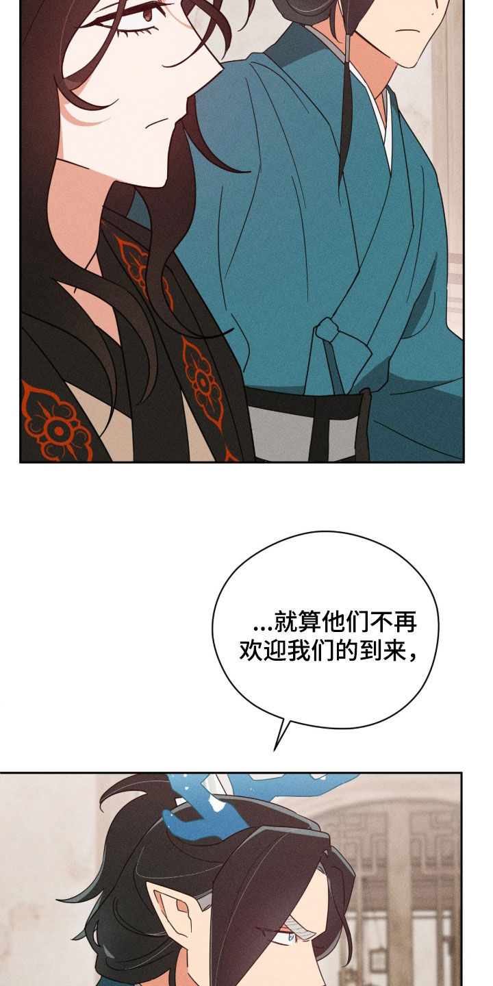 最后的龙雨漫画,第27章：不感兴趣3图