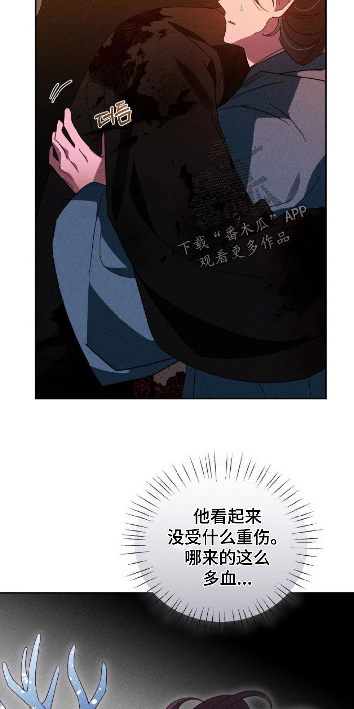 最后的龙雨漫画,第30章：再求我试试4图