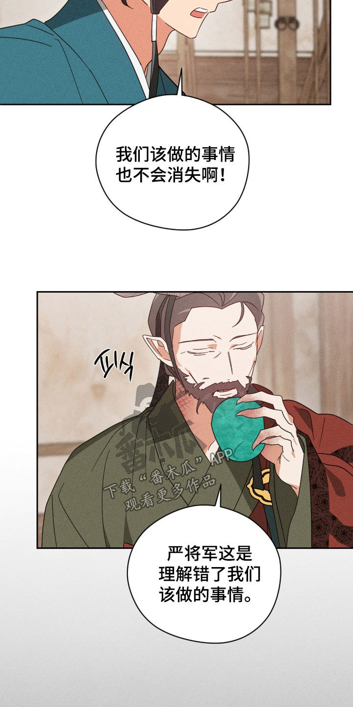 最后的龙雨漫画,第27章：不感兴趣4图