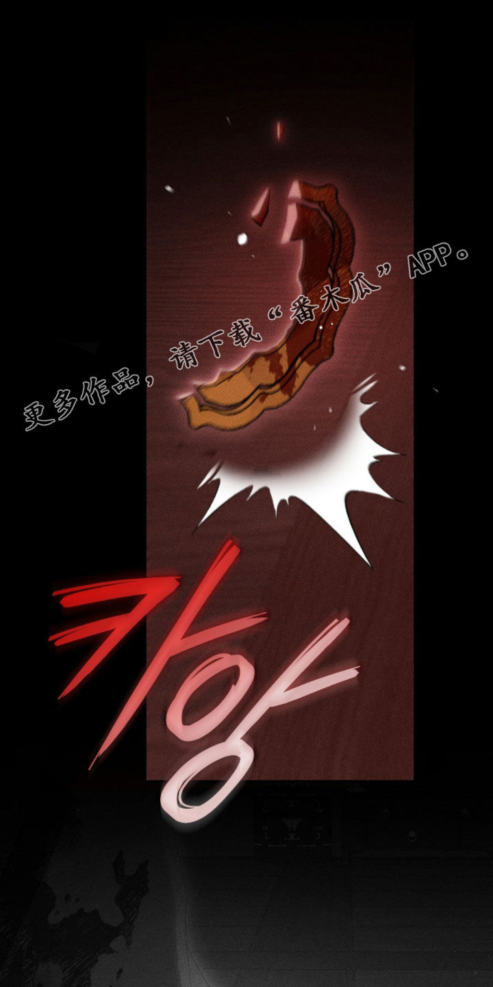 最后的龙雨漫画,第30章：再求我试试1图