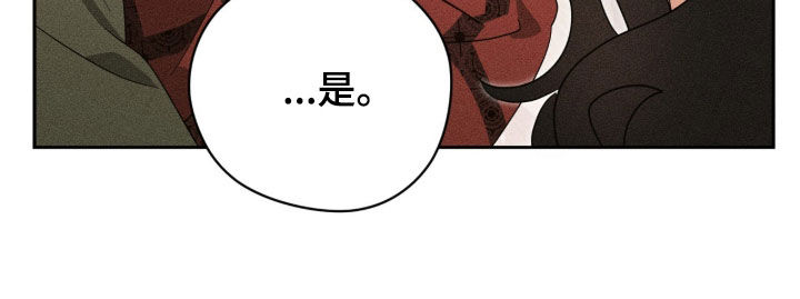 最后的龙雨漫画,第27章：不感兴趣5图